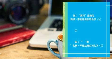 公司名稱好壞|公司名測試打分